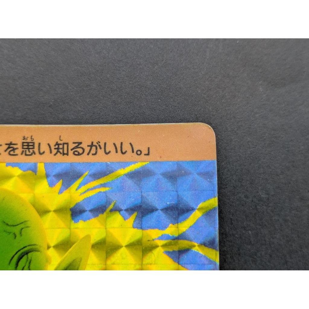 Used Dragon Ball PP Card Amada No.3 Piccolo Daimaou