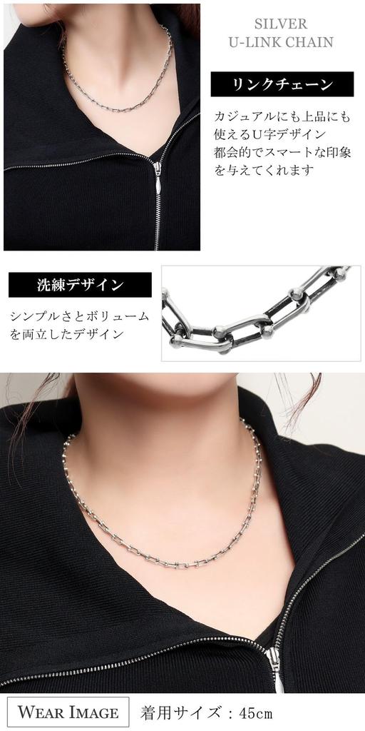 [Shinjuku Gin No Kura] Silver 925 Link Chain Necklace, 50cm, Simple Design Chain, U-Shaped Chain, Chain Only