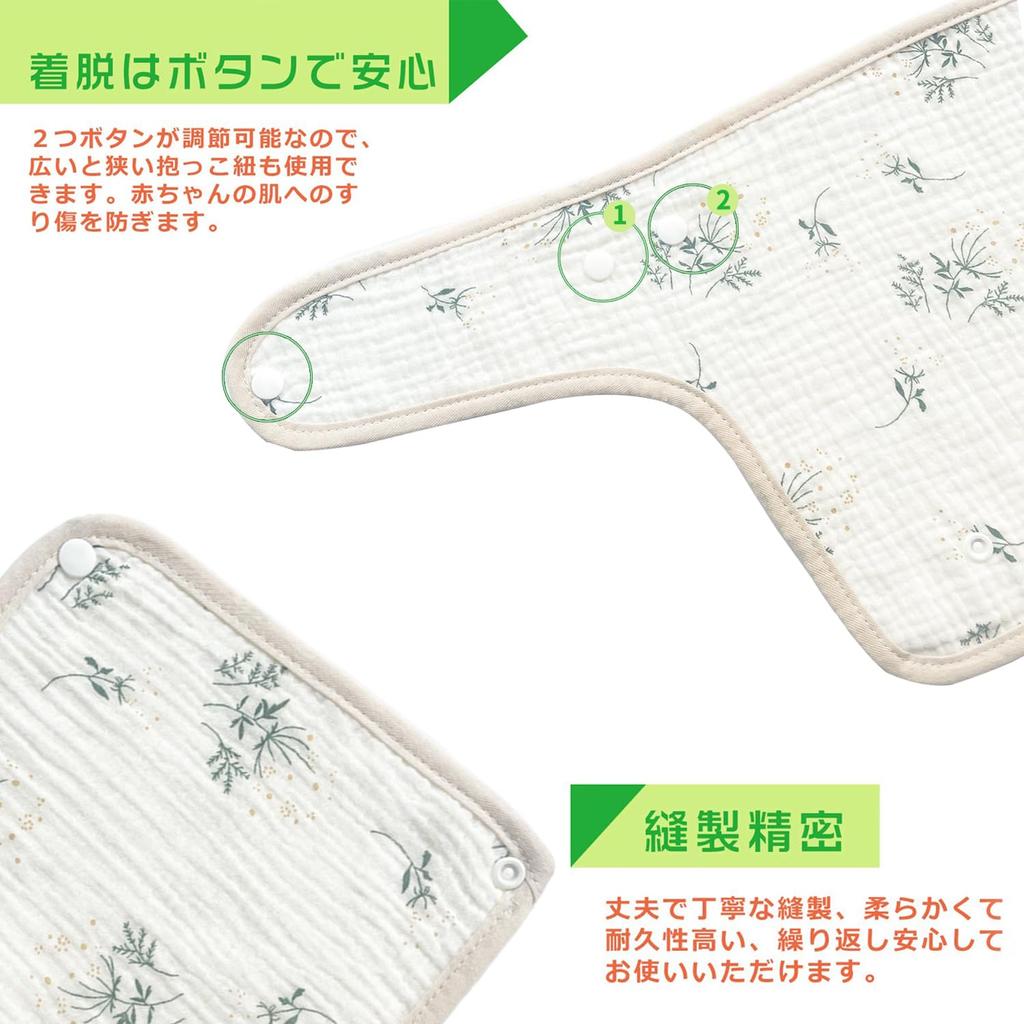 Baby Carrier Drool Chest Set of Cotton Baby Shoulder Strap Sucking Perfect for Baby Gifts Covers, Pads, 6, Gauze, Covers, Pads, Outings,