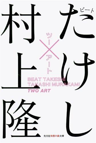 Tour (Chie no Mori Bunko t hi 1-1)