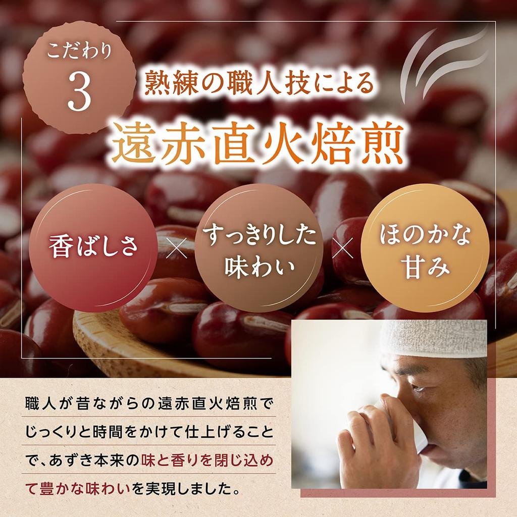 Kobashi Sabo Azuki Domestically Grown Azuki 4g X 100 Tea Hokkaido Pesticide Residue Roasted Over Large Tea, Tea, Bags, Grown, Caffeine-Free,