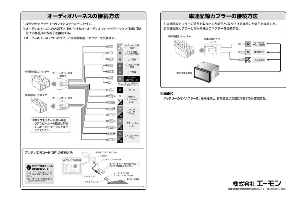 Amon Y-2597 AODEA Audio Navigation Mounting Kit for Toyota Cars and 2DIN Wide