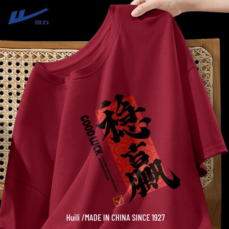 Huili Women s Lucky Red Must Pass Exam T-Shirt 2XL