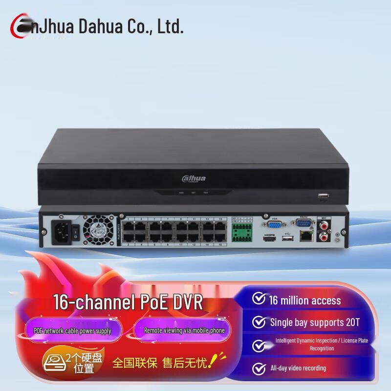 

Dahua DH-NVR4216-16P-HDS3/I 16-Channel PoE NVR CN plug (adapter included)