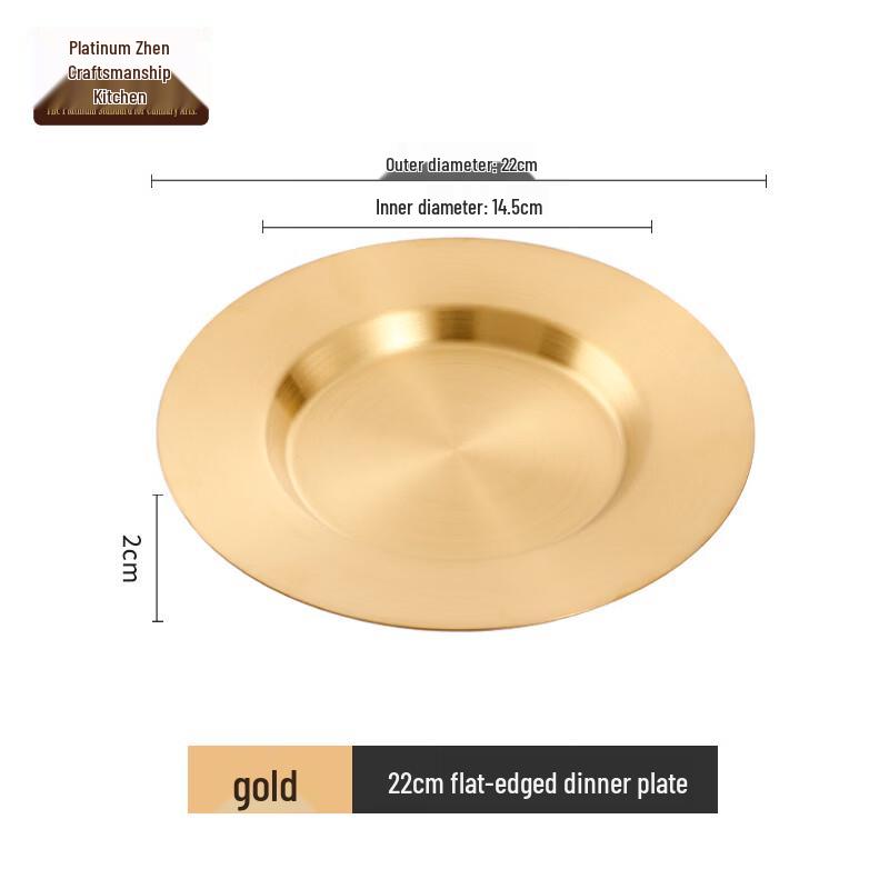 Набор универсальных тарелок из нержавеющей стали 304, золотой