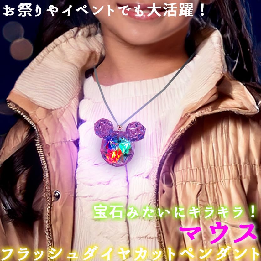 Capsule Toy Flash Pendant Mouse Type 6 Pieces Total of 24 Pieces Boxed for Childcare Includes Disposable Suitable for Ages 6 and Glowing Rat Small