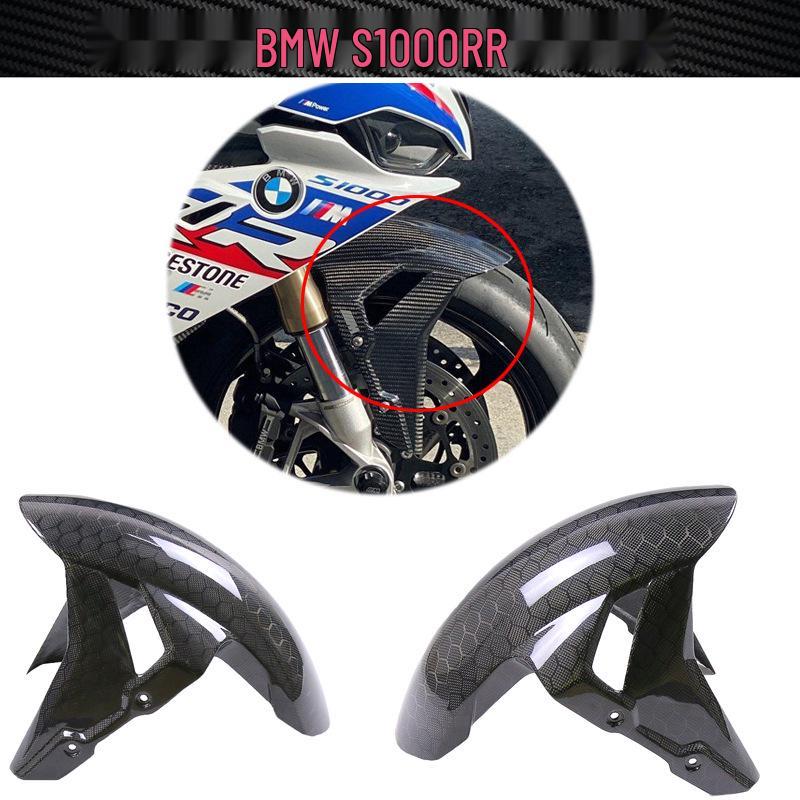 BMW S1000RR & M1000R Carbon Fiber Front Fender Mudguard