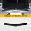 For Leapmotor C11 Car Door Anti-kick Pad Panel Protective Sticker Car Decoration Protection Scratch-proof Interior Accessories