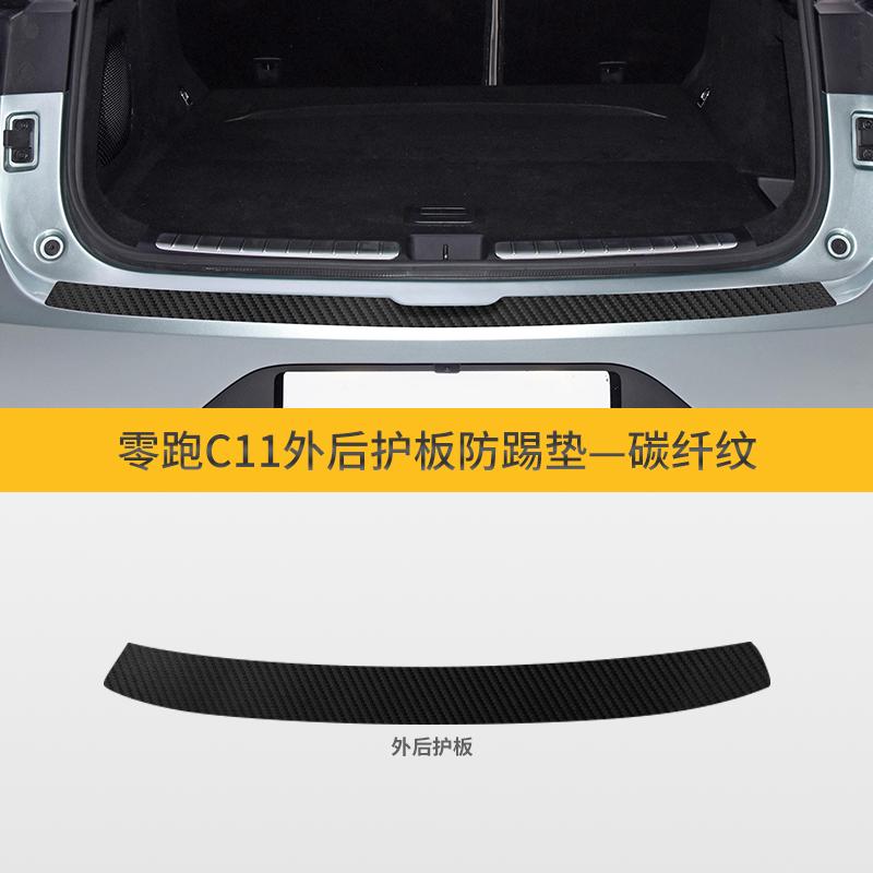 For Leapmotor C11 Car Door Anti-kick Pad Panel Protective Sticker Car Decoration Protection Scratch-proof Interior Accessories