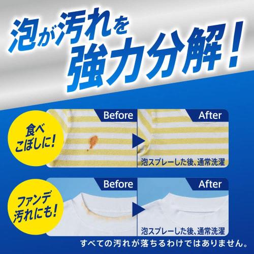 [bulk purchase] attack foam spray disinfecting plus 300ml + refill 720ml  clothing cleaning spray
