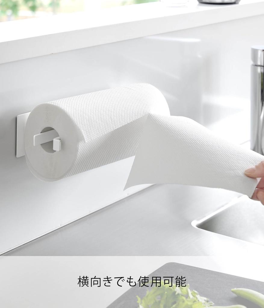 Yamazaki Tower Cut Magnetic Kitchen Paper Vertical W6 X X One-Handed Holder, Type, White, D9.3 H24.5cm (10268)