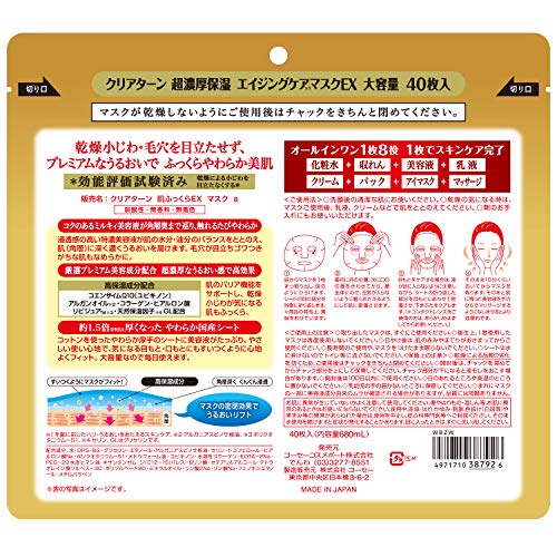 Confezione Maschere Viso Idratanti Ultra Clear Turn KOSE EX 40 fogli bonus pori del naso alta idratazione.