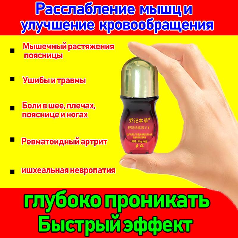 

Цяо Цзи Лекарственное средство Успокаивающая и Активирующая Жидкость