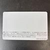 Used Telephone Card, 50 Units, Mt. Fuji, Ukiyo-e Style, Pure Gold Leaf