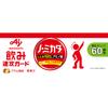 Ajinomoto 'Žiadny Mikata' Žiadny Mikata 3g X 60 Balení Iné (skontrolujte zámky, čističe jazyka atď.) Tonikum Iné (skontrolujte zámky, čističe jazyka atď.)