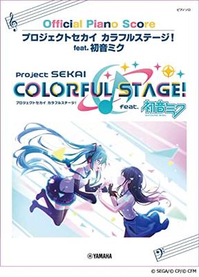Piano Solo Project Sekai Colorful Stage! Feat. Hatsune Miku Official Piano Score
