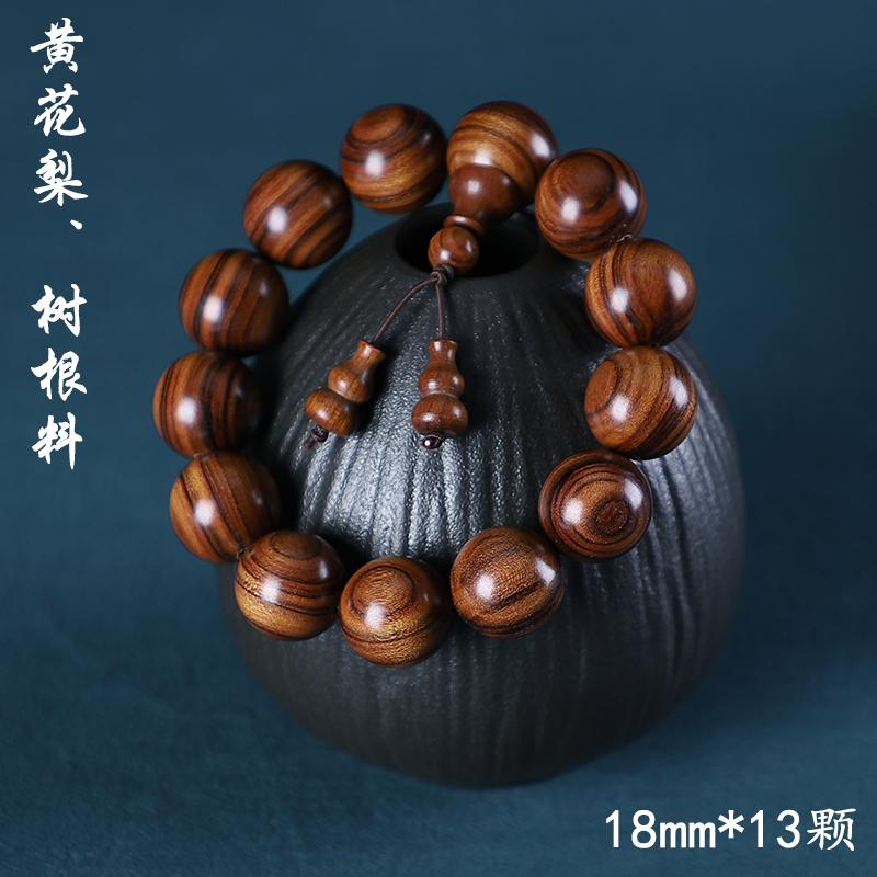 Huanghua Pear Hand String Tiger Skin Pattern Bran Pear Patterns Buddha Bead Yellow Sandalwood Bracelet Chinese Style Car Pendant