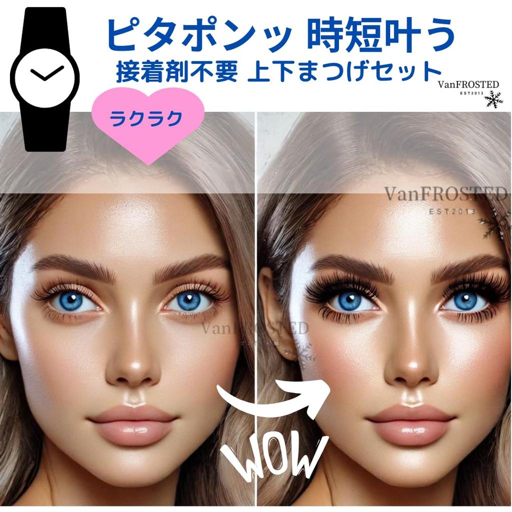 VanFROSTED Pitapon Lower Lash Stamp False Eyelash No 3D Easy for No Glue False Eyelashes for Lower Lash Time-Saving Self-Adhesive Eyelashes, Set,