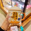 Rich and Prosperous Ceramic Mug Household Imitation Enamel Large Capacity Breakfast Cup with Lid Office Water Cup Tea Jar