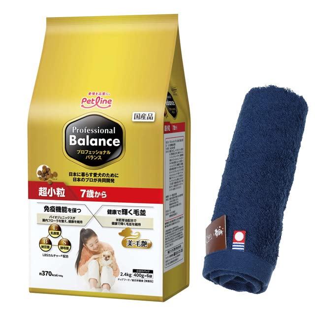 Professional Balance Extra Small Grains, Ages 7+, 2.4kg [Dog-Friendly Original Imabari Hand Towel Set] [Towel Color: Navy]
