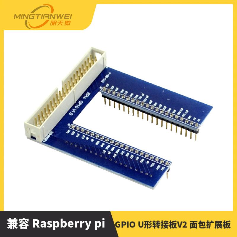 

5Pcs/Lot GPIO Expansion Adapter Board V2 for Breadboard Compatible with Raspberry Pi 2/3 B B+