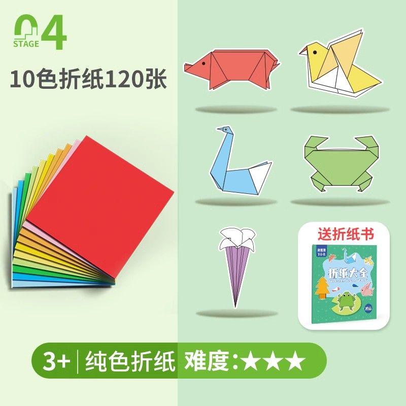 

Yisirui Three-Dimensional 3-Year-Old Baby Making Interesting Paper Cutting Origami 120 sheets + Origami book