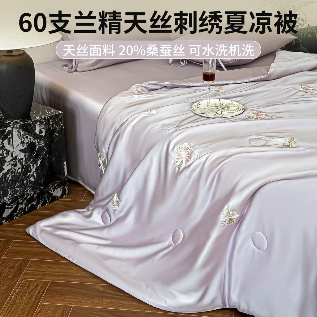 Princess Wind Orchid Essence Tencel 20% Mulberry Silk Fiber Embroidered Summer Cool Quilt