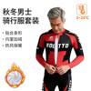 Mens Fleece Cycling Jersey Winter Mountain Road Bike Riding Warm Thermal Long Sleeve