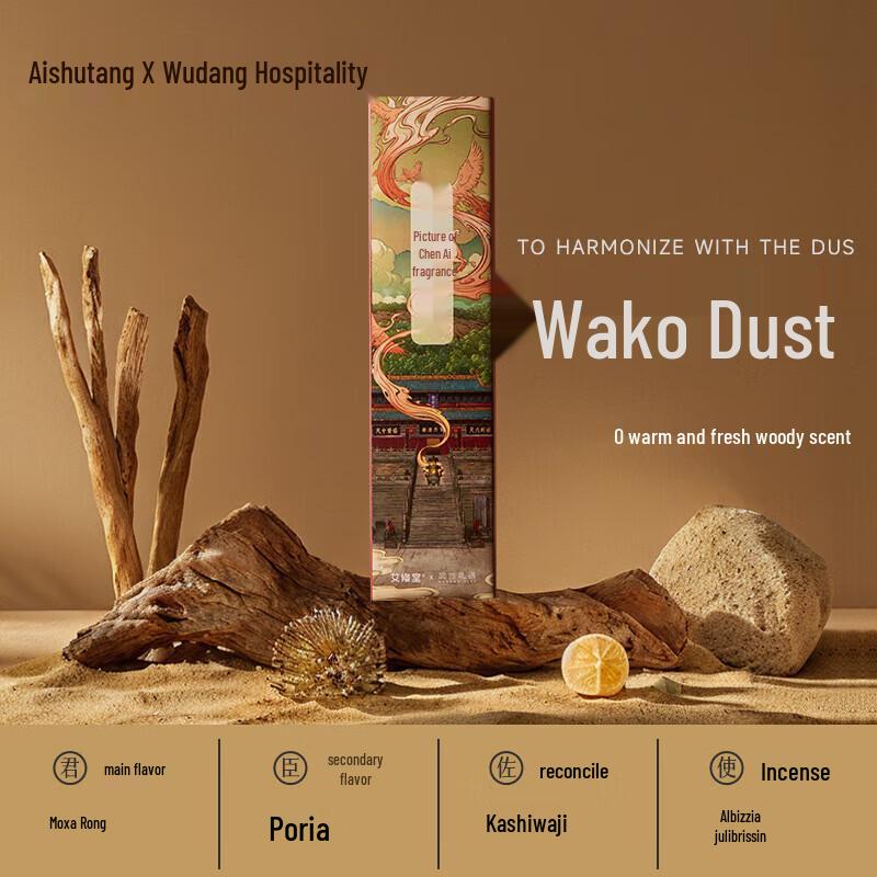 Ai Xiu Tang Wudang Co-branded Aged Mugwort Incense Sticks