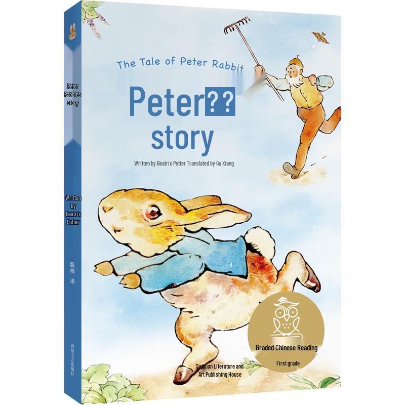 Chinese Graded Reading Classic Children s Stories