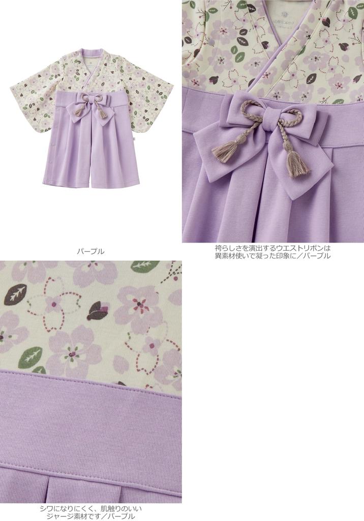 Baby Japanese for Boys and First 100th Day Size Purple [Mokumoff] Clothes, Hakama, Rompers, Style, Formal, Girls, Meal, Celebration, 80,