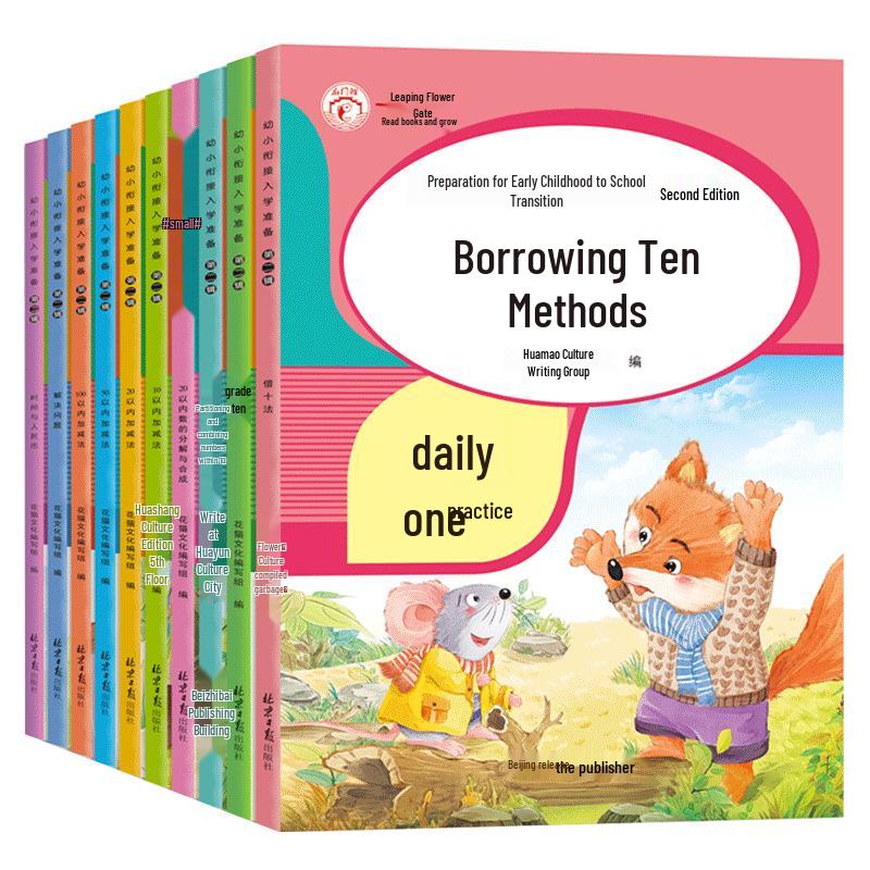 Kindergarten Oral Calculation Workbook: Addition & Subtraction with Borrowing and Composing Methods