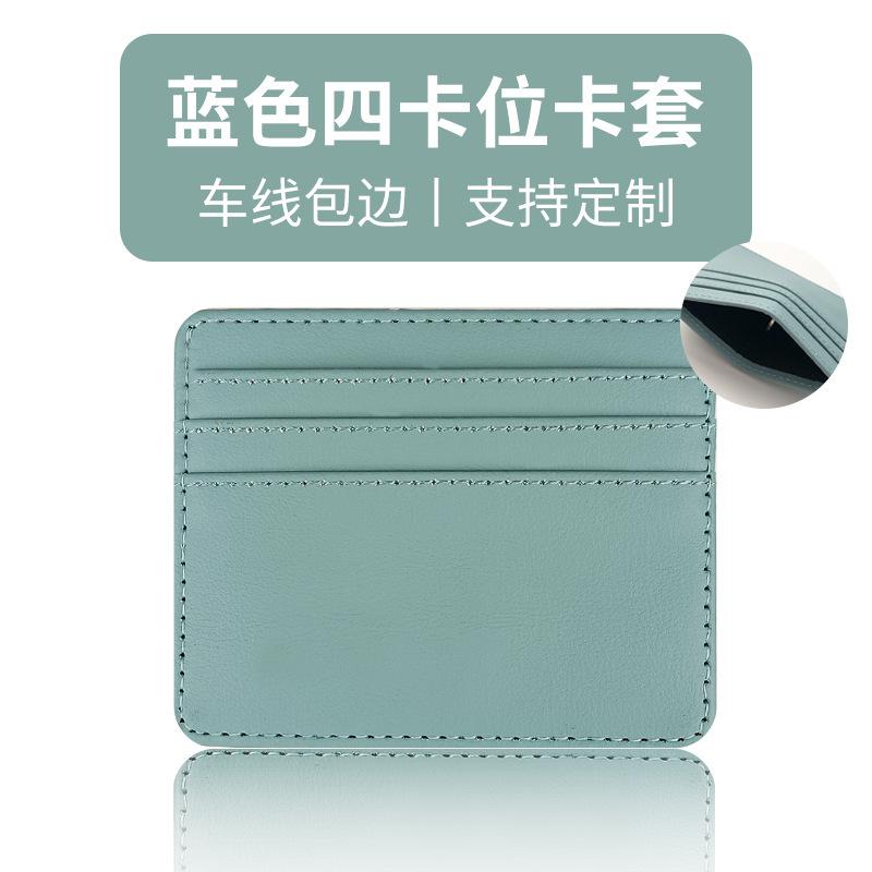 Card bag ins women's premium sense card bag large capacity multi-card position thin women's small exquisite pu imitation leather card bag