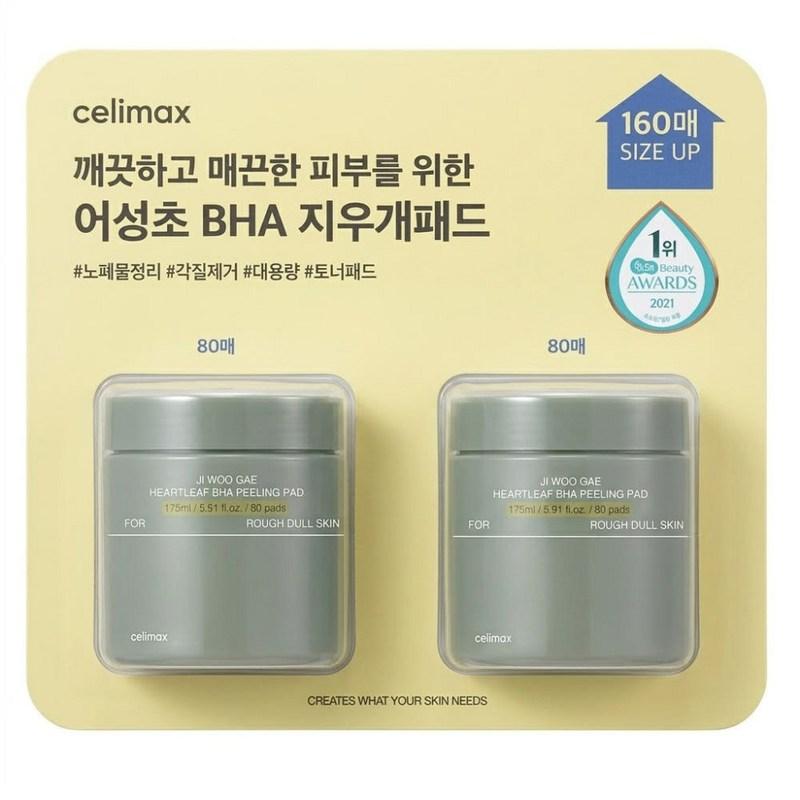 Cellimax Houttuynia Cordata BHA Eraser Peeling Pads 125ml, 175ml, 80 pads, 2 pcs