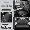 Lynk&Co 08 Seat Cover: Full Coverage, Four Seasons, Full Surround Leather Cushion.