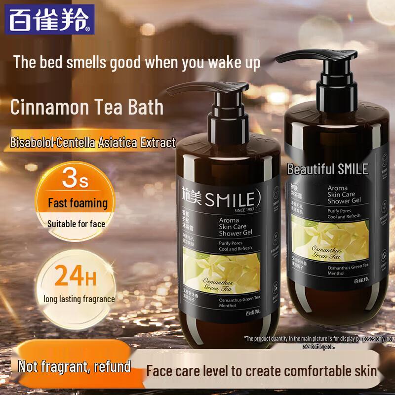 Shimei Cinnamon Tea Cooling Shower Gel