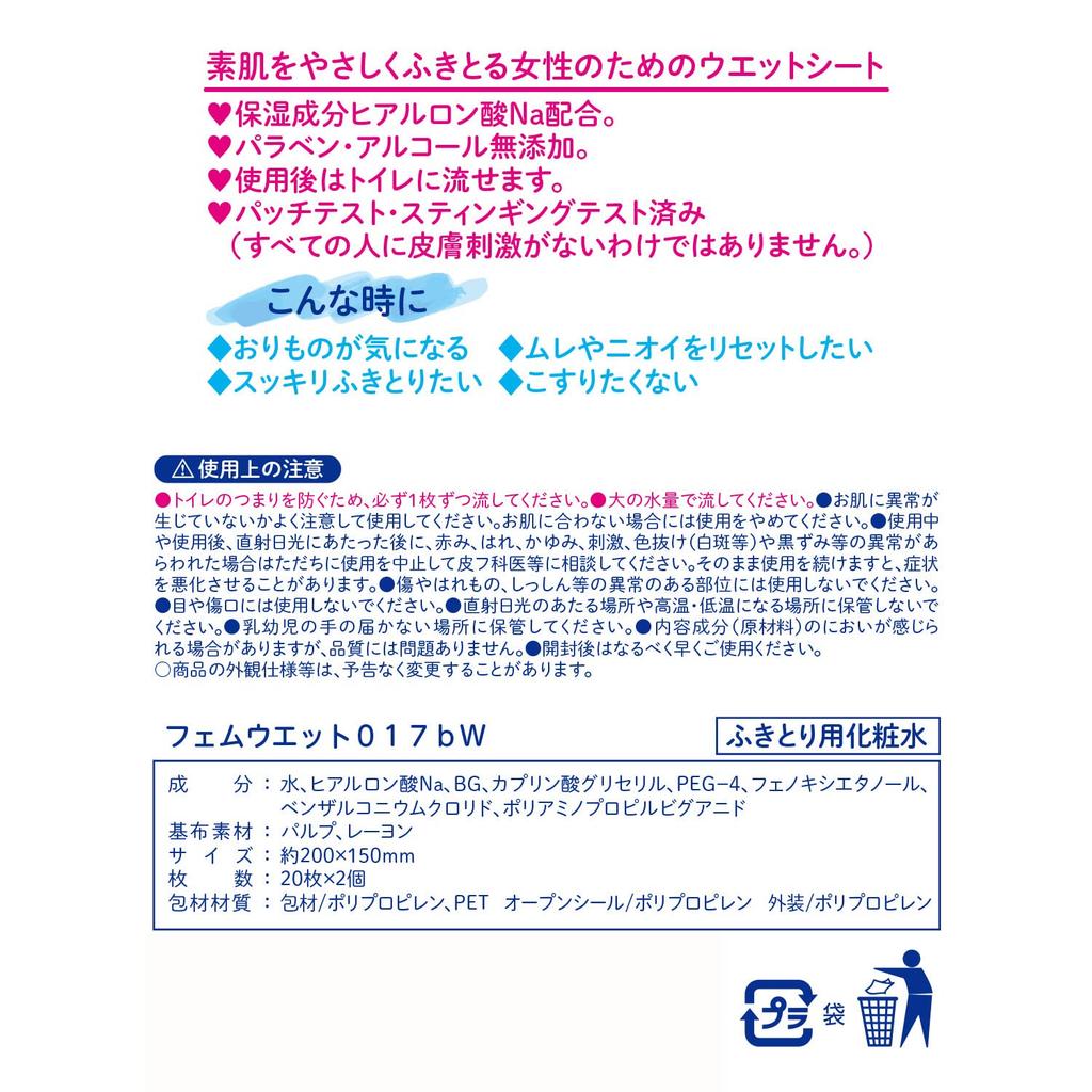 LEC Delicate Wet 20 Sheets X 8 Packs Made In Originally Made from Baby Wipes Women's Wipes, Femia, (Unscented), Flushable, Japan,
