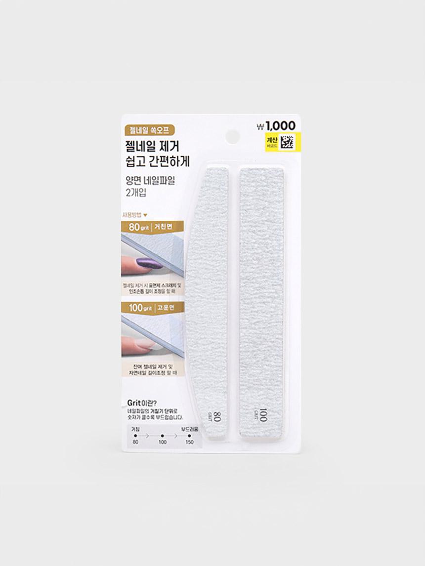 Gel Nail Files (2-Pack) 1ea