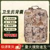 Tactical Field Emergency Backpack
