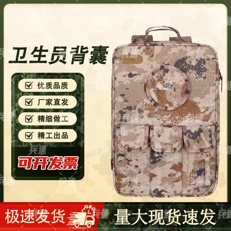Tactical Field Emergency Backpack