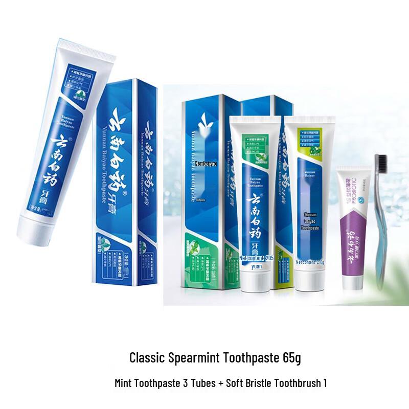 Yunnan Baiyao Classic Spearmint Oral Care Set