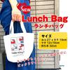 Sanrio Mini Tote Lunch Tote Bag, Canvas and Cotton, Perfect for Lunchboxes, Small, Cute Character, Hello Kitty A