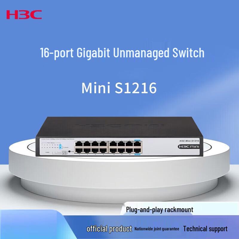 

H3C Mini S1216 16-Port Gigabit Unmanaged Switch