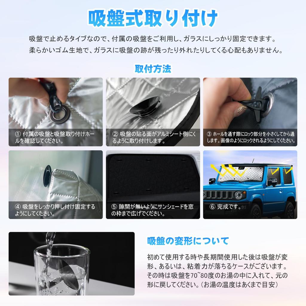 TELLIKA Sunshade for Jimny Sierra Blackout Perfect for Car and Outdoor Features Heat Light and Ideal for Car Outdoor and UV and Includes Suction Cups