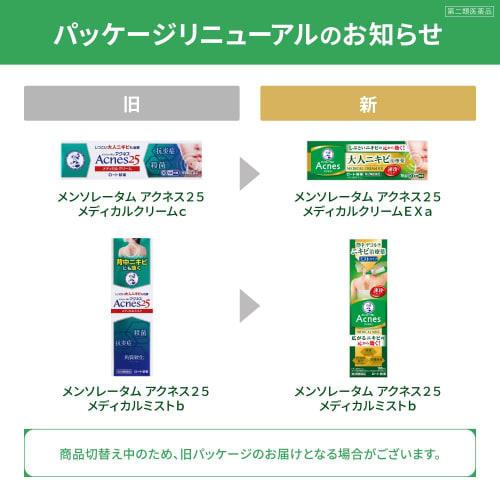 Mentholatum Acne 25 Medical Mist B 100mL