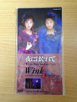 CD WINK  Where Were You Last NightWhere Wer PSDR1010 Polystar 1990 Japan Dance  Electronica Used