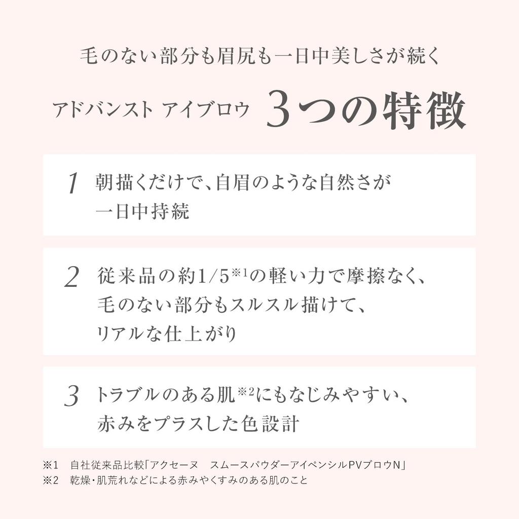 ACSEINE Advanced Eyebrow GB Gray Brown [Refill] (Eyebrow Pencil)