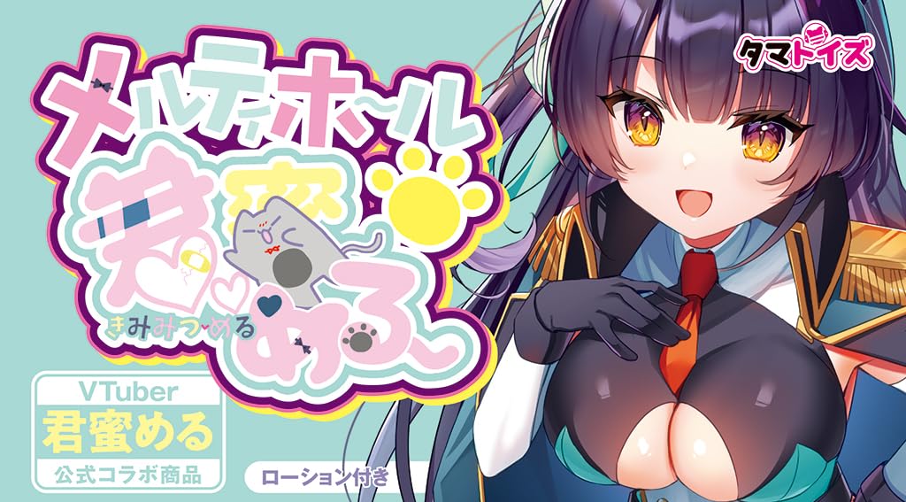 Melty Hole Kimimitsu Mel Tama Project Made in Japan 580g Onahole