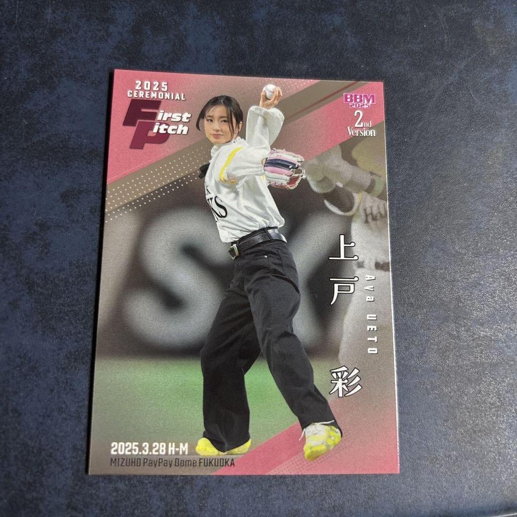 [USED] Aya Ueto Opening Pitch Card BBM 2025 2nd 200 Limited Edition Parallel