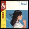 [USED] LP with Obi Hiromi Iwasaki / WISH City Pop Masterpiece Kyohei Tsutsumi Collection Playback Confirmed